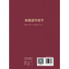 骨健康管理学 商品缩略图2