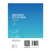【预售】耐药结核病化学治疗指南（2026年） 商品缩略图2