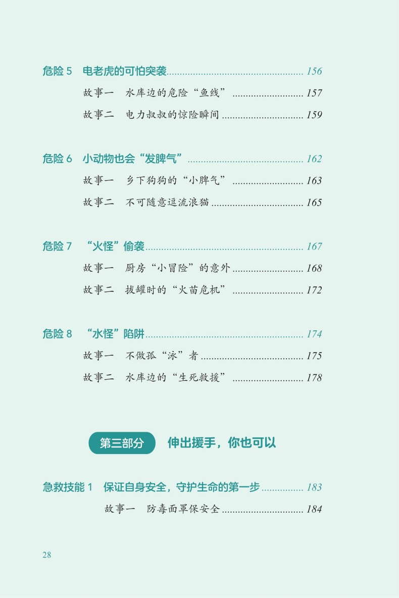 文前_28.jpg