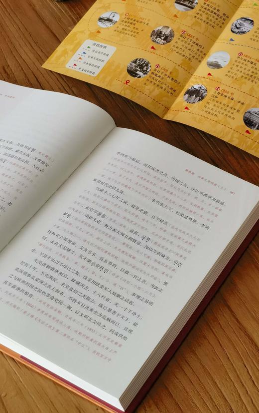 【重点推荐 羽戈签名本】《李鸿章传》，精装，16开，梁启超著，羽戈评注，岳麓书社2026年9月一版一印，定价78，签名版78，普通版58元。 商品图11