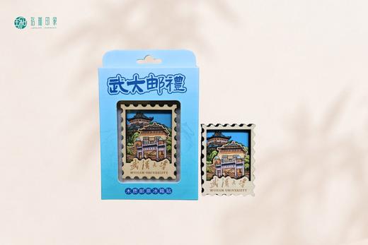 武大邮礼木质邮票冰箱贴 商品图1