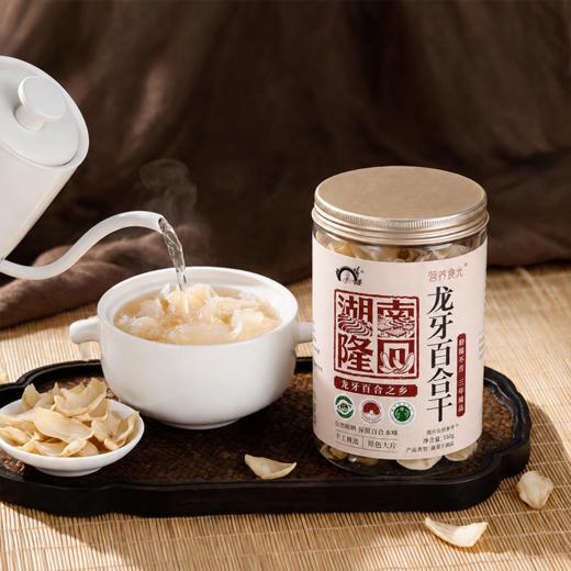 营养食光·隆回龙牙百合干｜只选30%大片好百合！瓣大肉厚，粉糯清甜，煮一碗秋日温润！ 商品图5