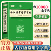 新版学生英汉，古汉语常用，现代汉语大辞典 商品缩略图6