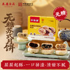 【团圆中秋】申泰康  无糖苏式月饼系列 四味/万年青风味/黑麻松仁/上等五仁/玫瑰豆沙  60克*4枚/盒★棒棒糖优选 商品缩略图2