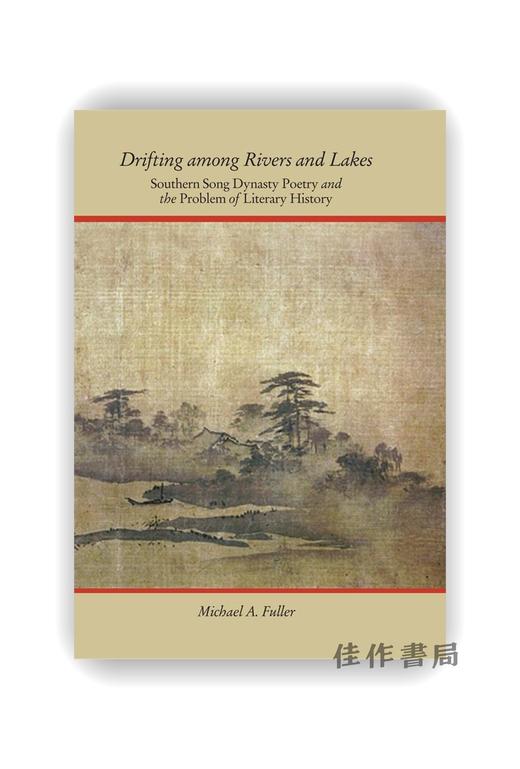 Drifting among Rivers and Lakes: Southern Song Dynasty Poetry and the Problem of Literary History /  商品图0