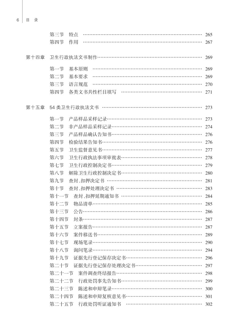 文前_06.jpg