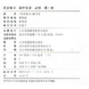 2026年 同步练习 高中化学 必修第1册 苏教版 必修第一册高中教辅练习册习题集 商品缩略图2