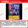 那时的某人 商品缩略图2