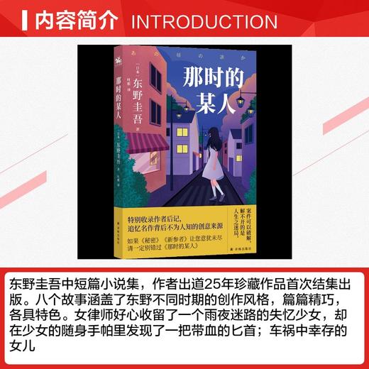 那时的某人 商品图2