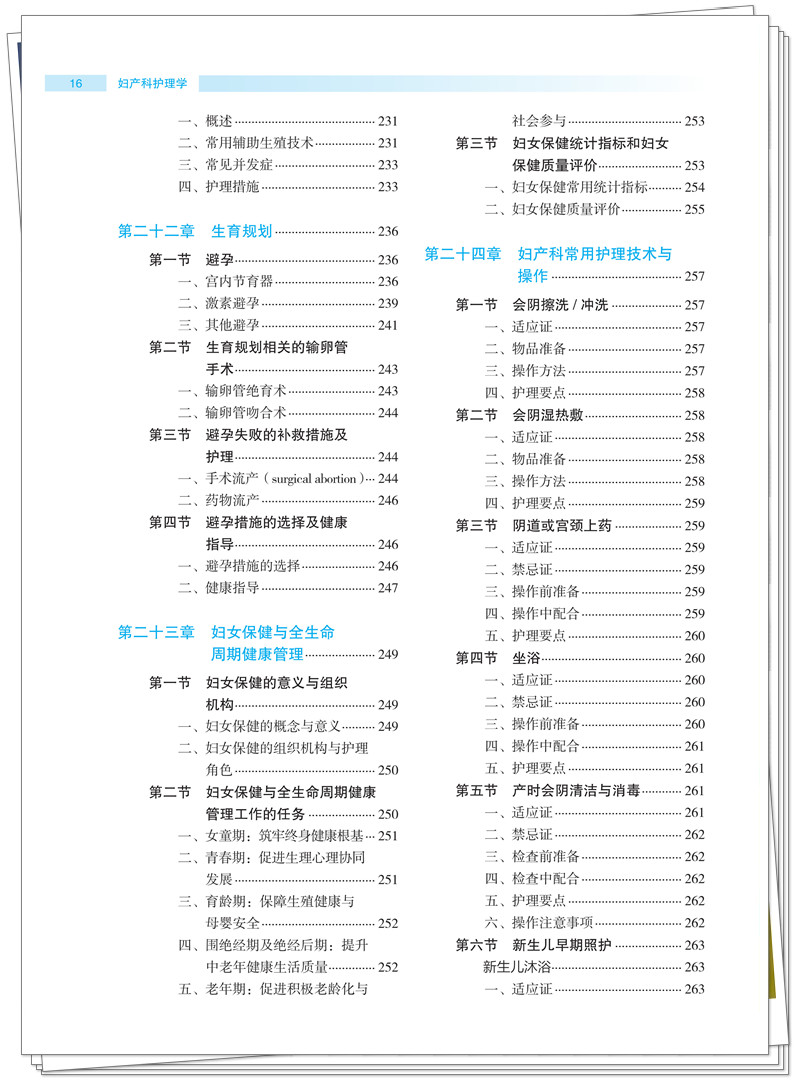 目录6.jpg