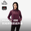 伯希和Polartec200抓绒衣女户外登山防风保暖摇粒绒连帽开衫外套 商品缩略图0