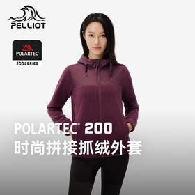 伯希和Polartec200抓绒衣女户外登山防风保暖摇粒绒连帽开衫外套