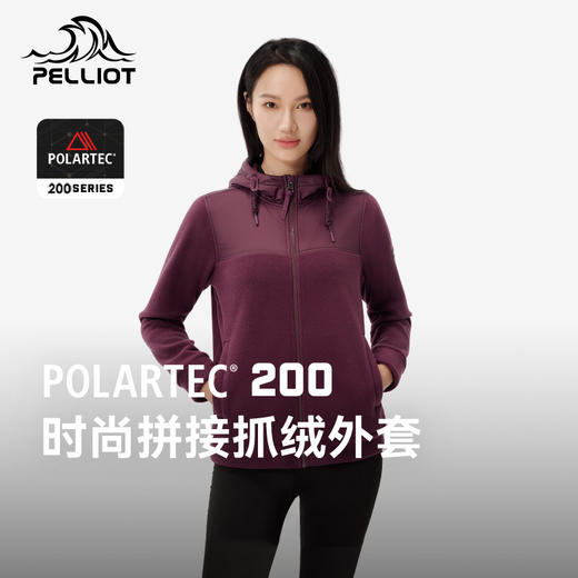 伯希和Polartec200抓绒衣女户外登山防风保暖摇粒绒连帽开衫外套 商品图0