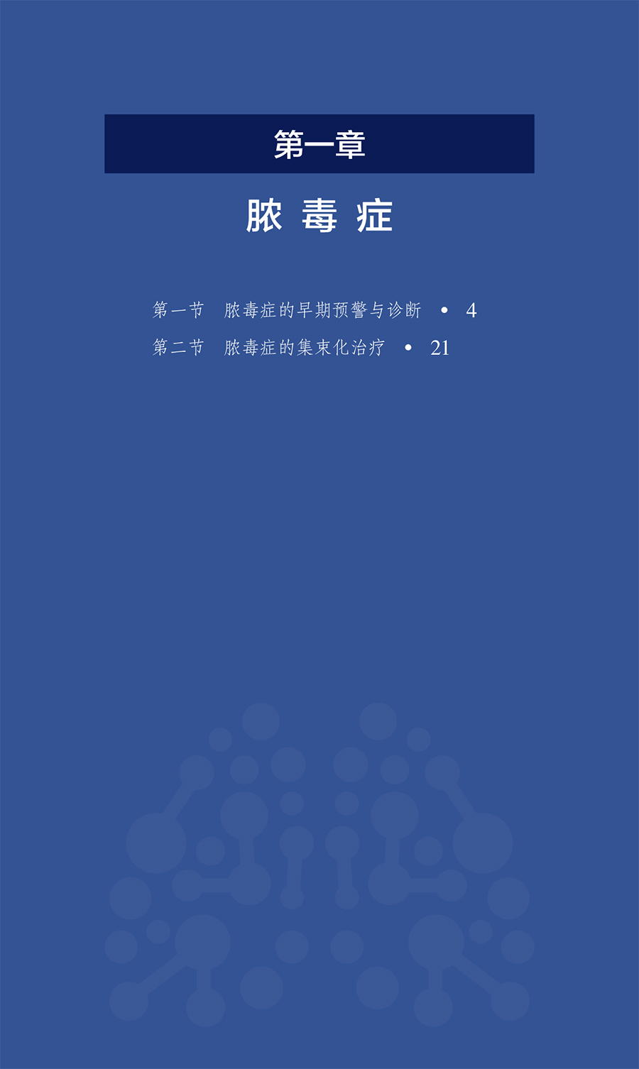 9787117394307(yz) (1).jpg