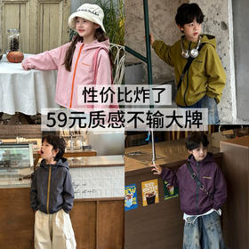 💛性价比炸了✅团 59｜儿童奥粒绒加绒冲锋衣外套｜闭眼囤不亏！儿童户外冲锋衣男女童外套90-160码★为爱严选