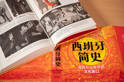 西班牙简史：海风与山岭中的文化路口 商品图7