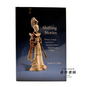 Shifting Stories: History  Gossip  and Lore in Narratives from Tang Dynasty China / 流变的故事：唐代后的历史、传言与