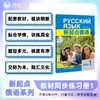 新起点俄语1练习册 商品缩略图3