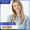 国产品牌【Secret Land专属】 商品缩略图0