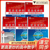 更高更妙的高中手册+数学物理思想与方法 商品缩略图1