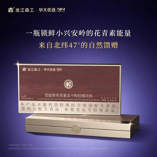 华大优选 蓝靛果花青素冻干粉 商品图2