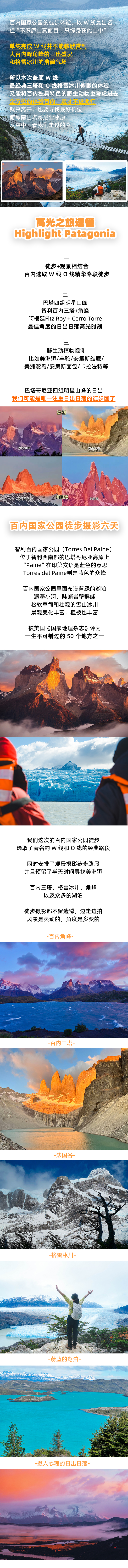 路线亮点 2