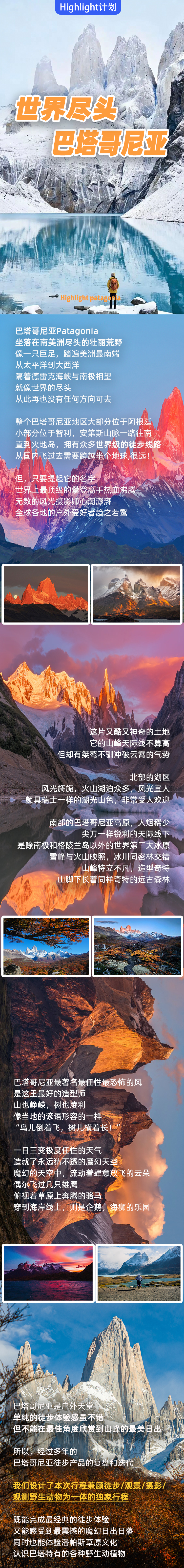 路线亮点 1