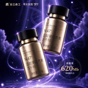 华大优选 蓝靛果花青素冻干粉