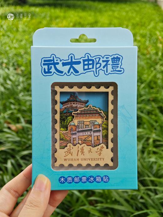 武大邮礼木质邮票冰箱贴 商品图3