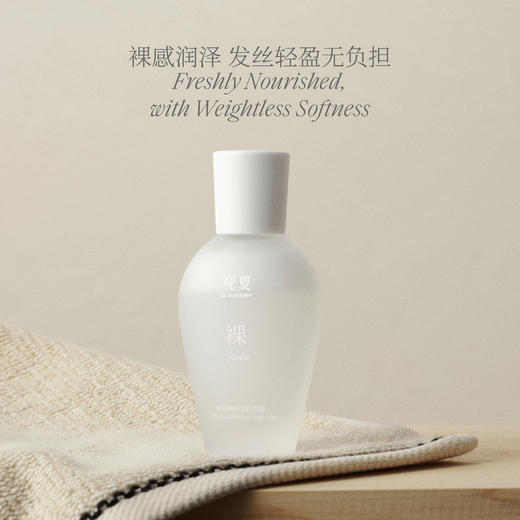 【2026新品】裸·身体香氛护理系列—原浆沐浴液 | 凝脂体乳 | 发丝香露 | 奶润香体喷雾 | 护手凝霜 商品图6