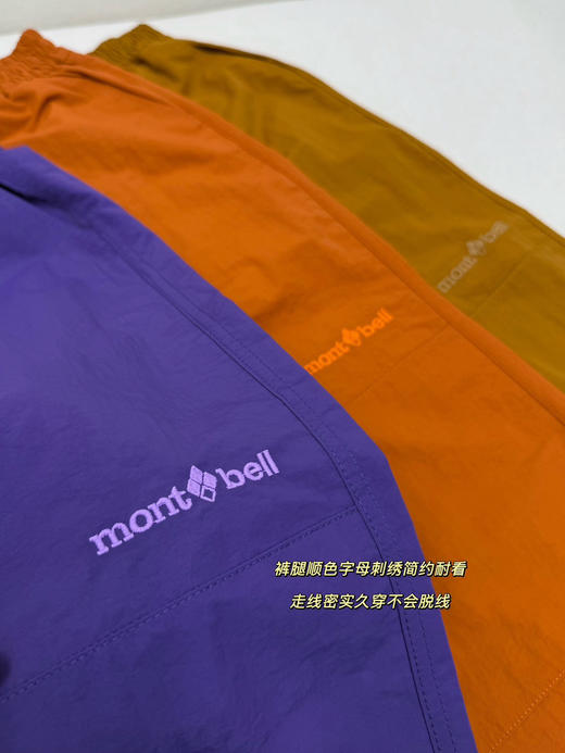 montbell日单亲子款户外运动裤哈伦裤090505 商品图10