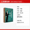 英国执事图鉴 商品缩略图1