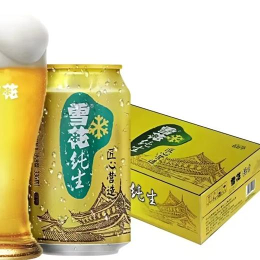 雪花330ml纯生啤酒六连包 商品图1