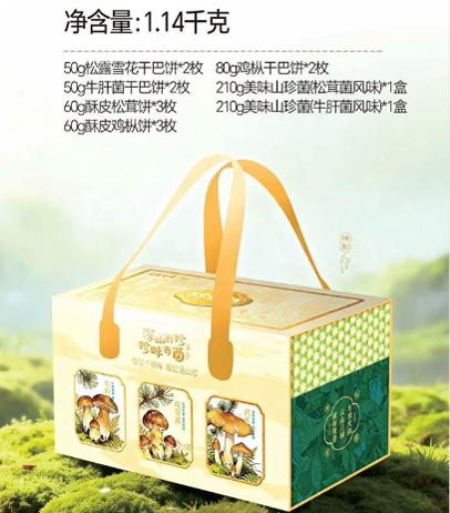 月饼礼盒云牛小哥清真牛肉干巴月饼多款礼盒装云南特产中秋月饼糕点心 商品图2