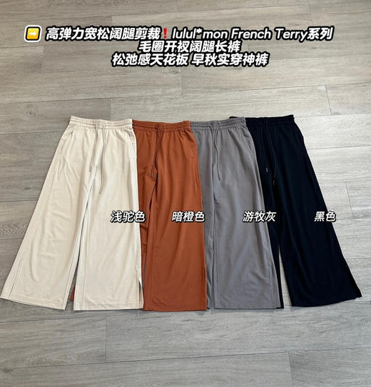 lu家毛圈开衩阔腿裤长裤090402 商品图8