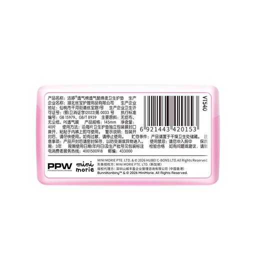 洁婷40片透气酷棉柔护垫 商品图1