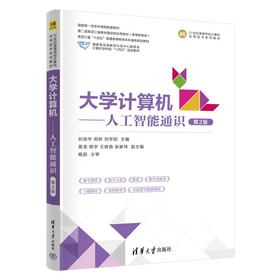 大学计算机
