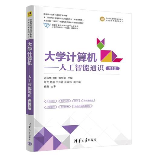 大学计算机 商品图0