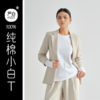 严白·第三代正肩长袖小白T（男女同款）| 小白T里的尖子生，领口不变形，40支轻奢纯棉 商品缩略图4