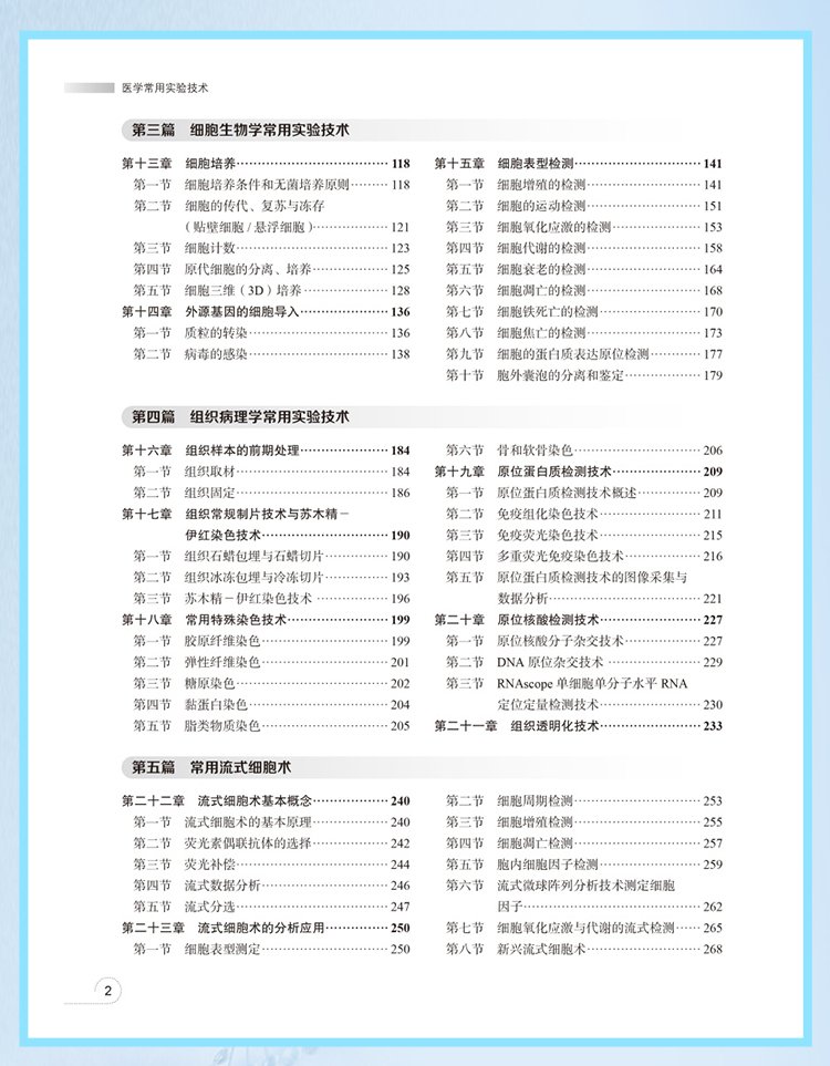 西医02_08.jpg