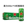 喜力500ml*3啤酒ka装 商品缩略图2