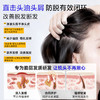 年中大促！【持证防脱 清爽蓬松 持久控油】EHD 防脱防断固发洗发水 侧柏植萃配方 深层平衡头皮油脂 300ml/瓶 商品缩略图2