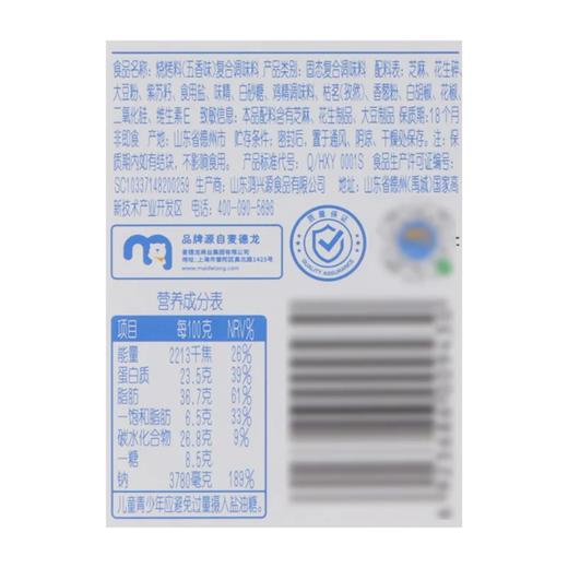 麦德龙 宜客 烧烤料（五香味）250g 商品图4