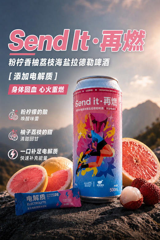 山丘 再燃 500ml 商品图0
