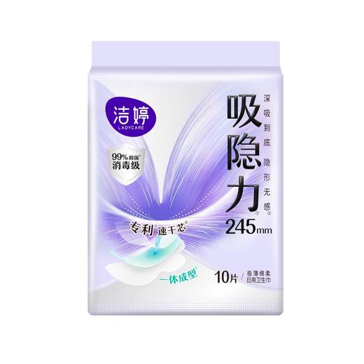 洁婷吸隐力10片245mm日用卫生巾HD110 商品图0