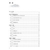 生理学备考笔记与习题集 第3三版 郭健 杜联 本书十五五规划教材全国高等中医药教育教材生理学第5版的配套教材 人民卫生出版社 商品缩略图3