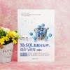 MYSQL数据库原理、设计与应用 商品缩略图1