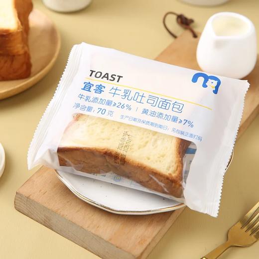 聚便利 x 麦德龙 牛乳吐司面包 尝鲜分装 70g/包 商品图4