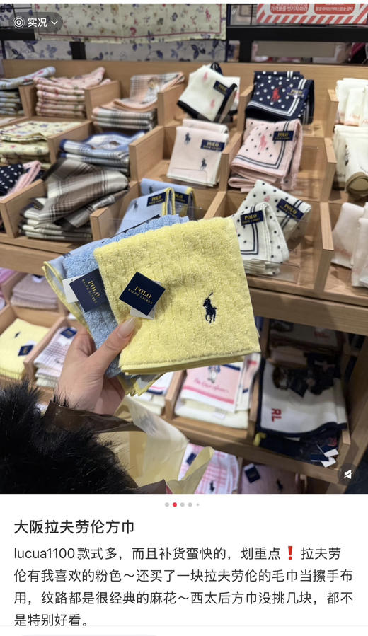 日单rl方巾手帕一组3条090507 商品图11