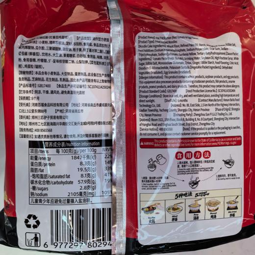C 双下巴142g*5红番茄鸡蛋味火锅拉面 商品图1